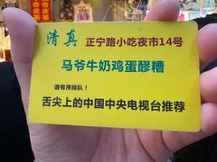 -正宁路小吃夜市