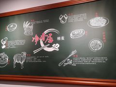 -真食净香居·内蒙烧麦(亚运村店)