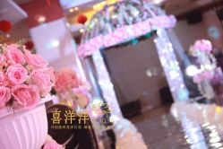 -喜洋洋婚庆