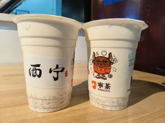 -宁茶·西宁特色奶茶(北家姓总店)