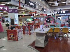 -真快乐APP体验中心(西坝河店)
