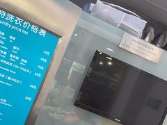 -福奈特洗衣·洗鞋·奢侈品护理(真北店)