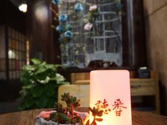 -听香·678茶铺(猛追湾店)