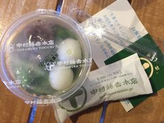 -中村藤吉(本店)