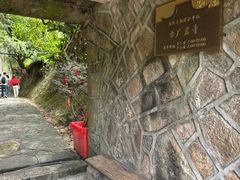 -东南悬空寺方广岩