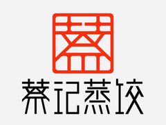 -松针蔡记蒸饺(花园路店)