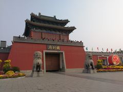 -开封府