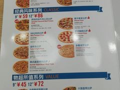 菜单-达美乐比萨(东高地店)