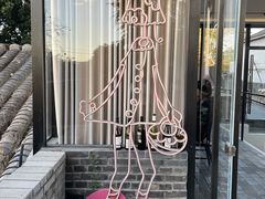 -自如ZSPACE四合院艺术餐厅
