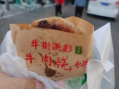 -牛街洪记小吃店(牛街店)