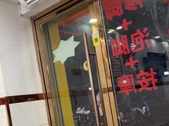 -郑远元专业修脚房(北大路店)