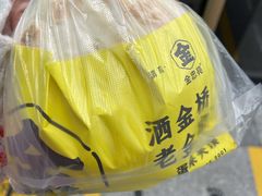 -老金家蛋菜夹馍(西安总店)
