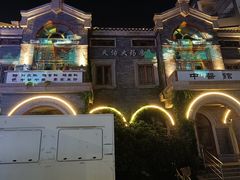-连云港民主路老街