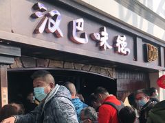 门面-吉布鲁牛排海鲜自助(成都大悦城店)