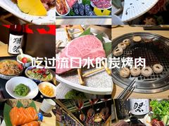 -不倒翁炭火烧肉(永安里店)