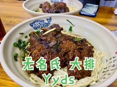 -无名氏面馆(邮电路店)