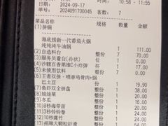 -海底捞火锅(北金鹰店)