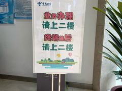 -中国电信(武林广场营业厅)