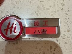 -海底捞火锅(吾悦国际广场店)