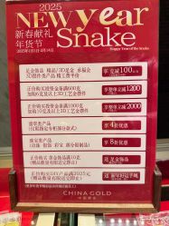 -中国黄金(北京旗舰店)