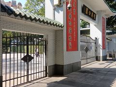 -晓港公园