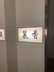 -香榭丽舍·海菲秀·皮肤管理痘敏肌修护