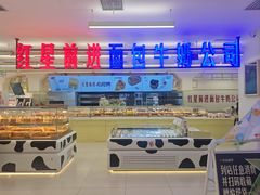 -红星前进面包牛奶公司(君太店)