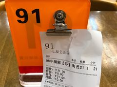 -七叔公面家(拱北口岸店)
