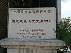 -紫金山天文台