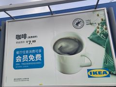 -IKEA宜家家居(南京商场)