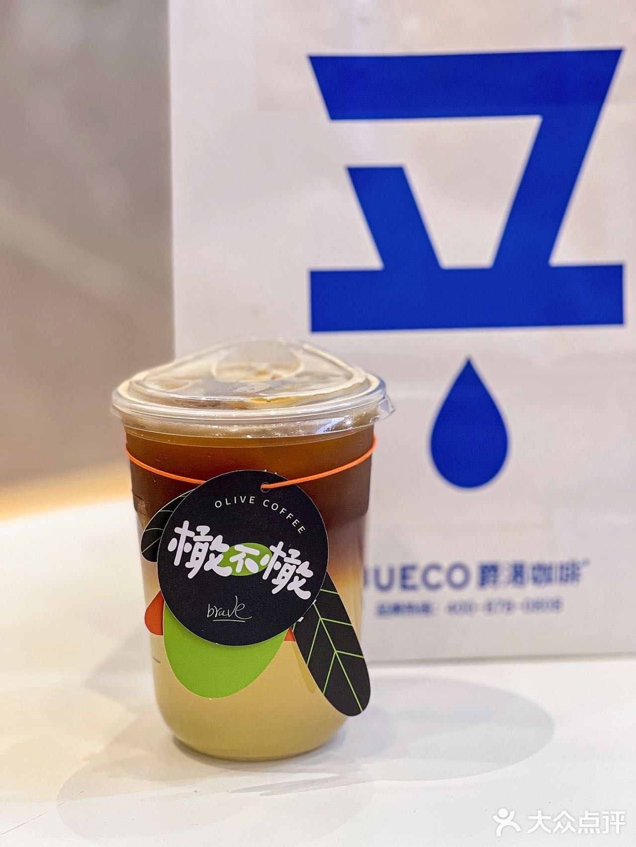 这杯橄榄咖啡也太香了 简直性价比之光‼️