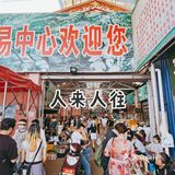 云南木水花野生菌市场买菌记