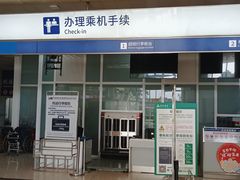 -德宏芒市国际机场