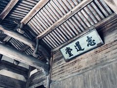 -南湖书院