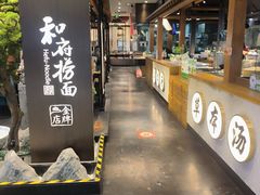 -和府捞面(北美新天地店)