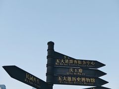 -天津五大道文化旅游区