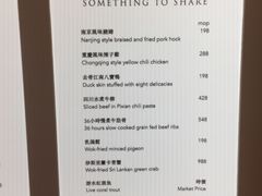 菜单-逸蝶轩(永利皇宫店)