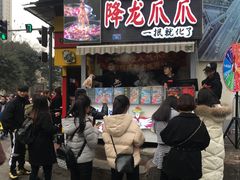 -降龙爪爪(建设路2店)