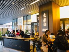 -去茶山(重庆万象城店)