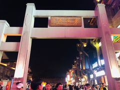 -东西巷