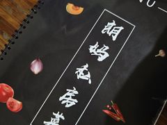 -朗妈私房菜(婺女州店)