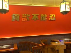 大堂-锅首鲜品火锅(鸳鸯店)