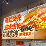 火锅余光？试试这个冒菜