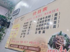 -熊氏牛羊杂粉(龙眼井总店)