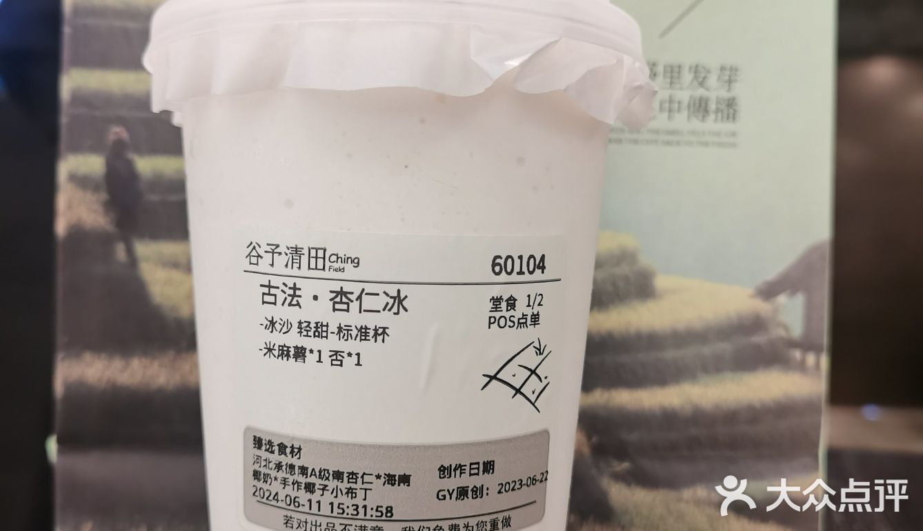 自此每去国贸360都必点。他家饮品种类很多