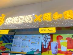 门面-维维豆奶(金鹰新街口店)