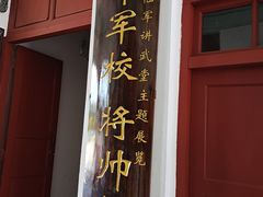 -陆军讲武堂旧址
