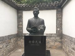 -老舍旧居