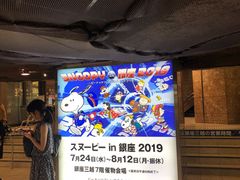 -三越百货(三越银座店)