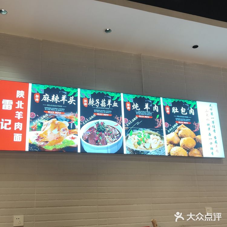 羊肉面套餐来一份～